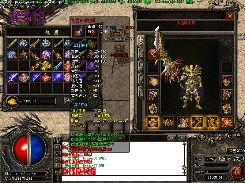 九重沉默装备展示