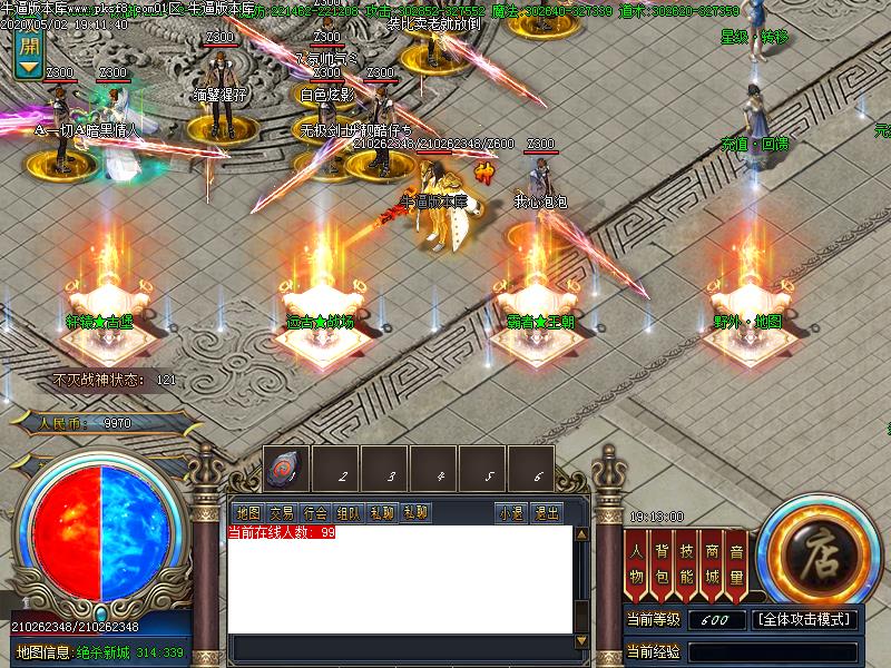 绝杀神器NPC展示