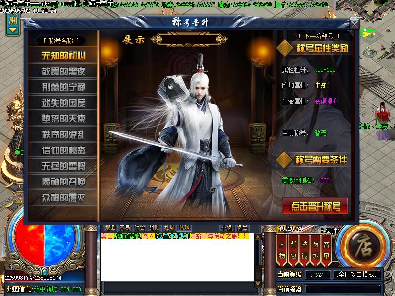 绝杀神器功能展示