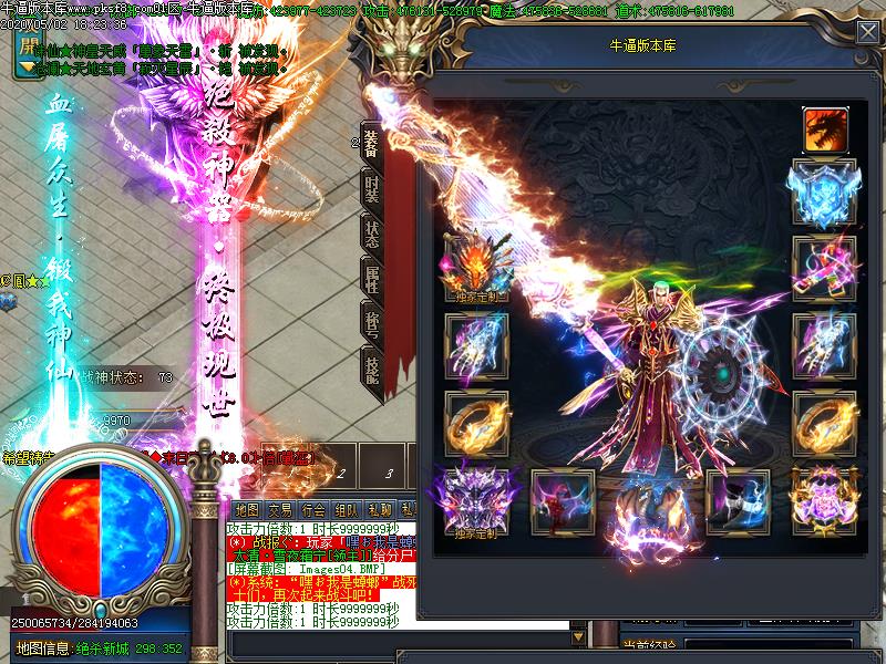 绝杀神器装备展示