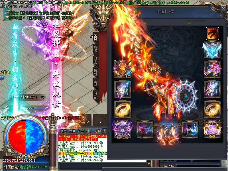 绝杀神器装备展示