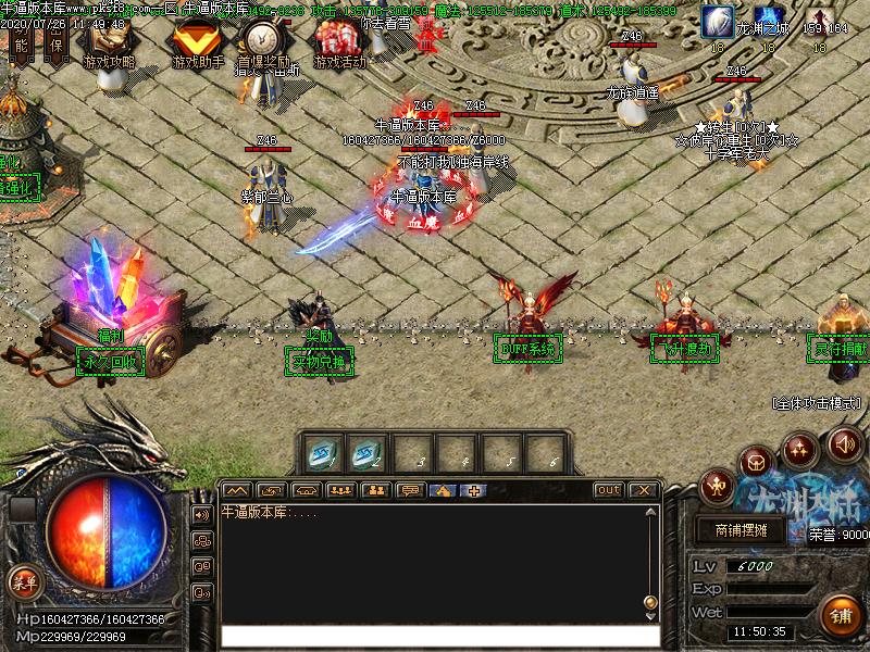 绝世剑神NPC展示