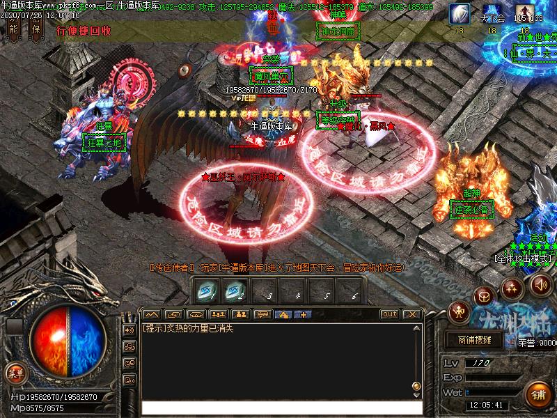 绝世剑神NPC展示