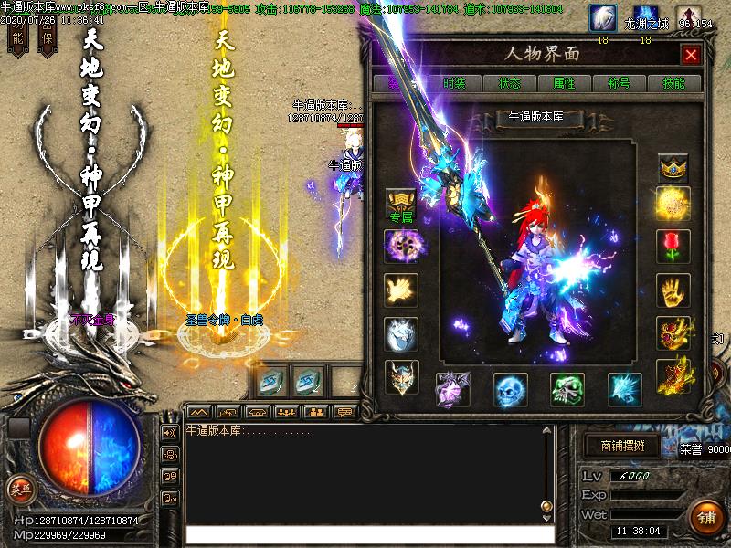 绝世剑神装备展示