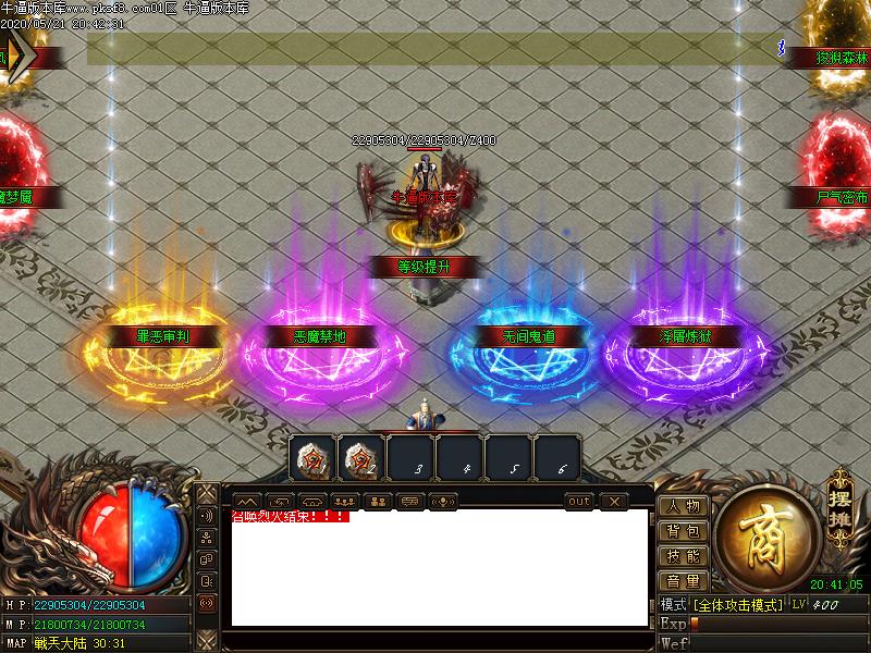 狂战天下NPC展示