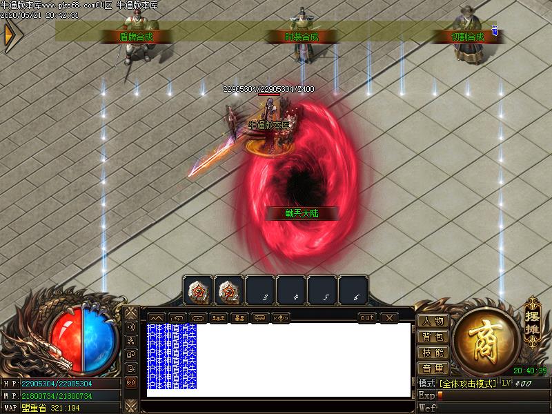 狂战天下NPC展示