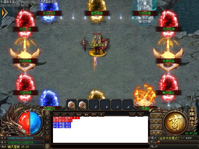 狂战天下NPC展示