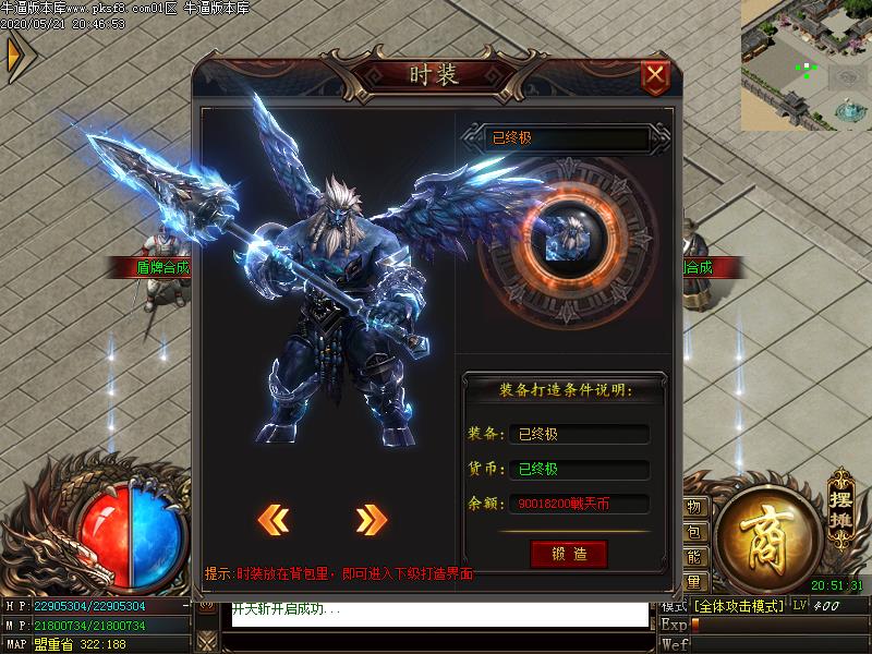 狂战天下装备展示