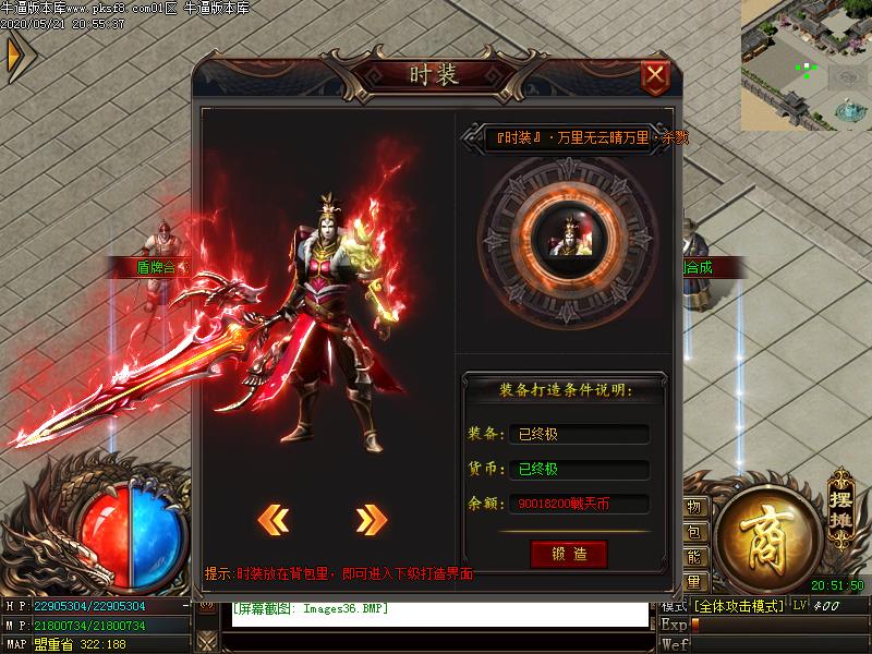 狂战天下装备展示