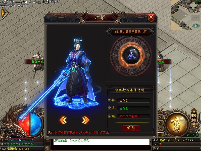 狂战天下装备展示