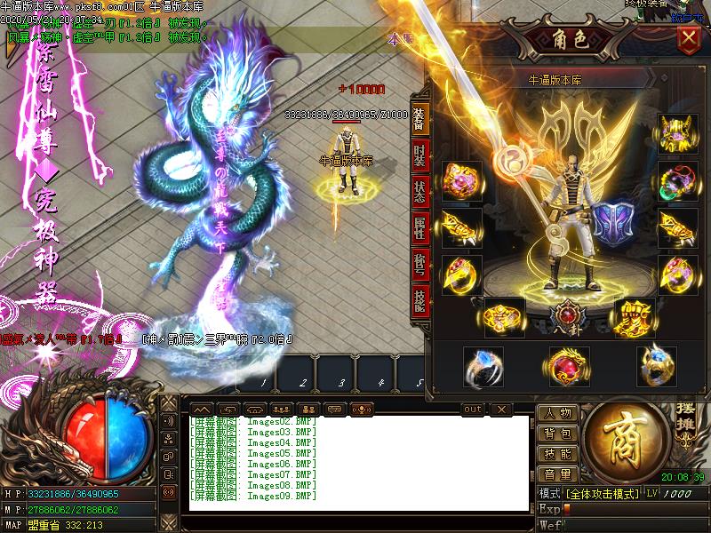 狂战天下装备展示