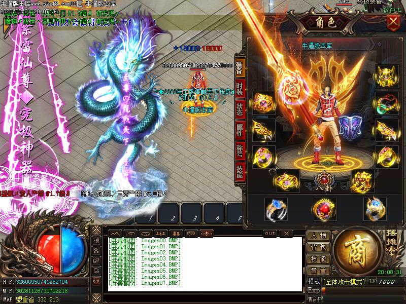 狂战天下装备展示