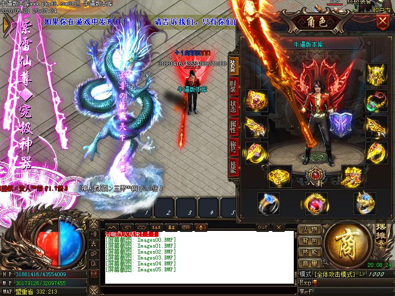 狂战天下装备展示