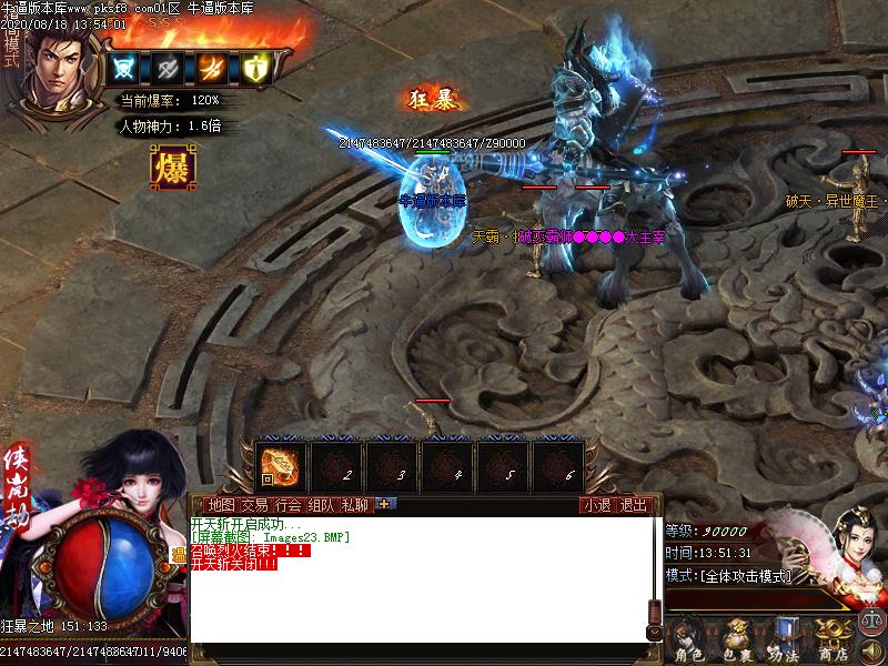 亮剑神器传奇寻宝地图