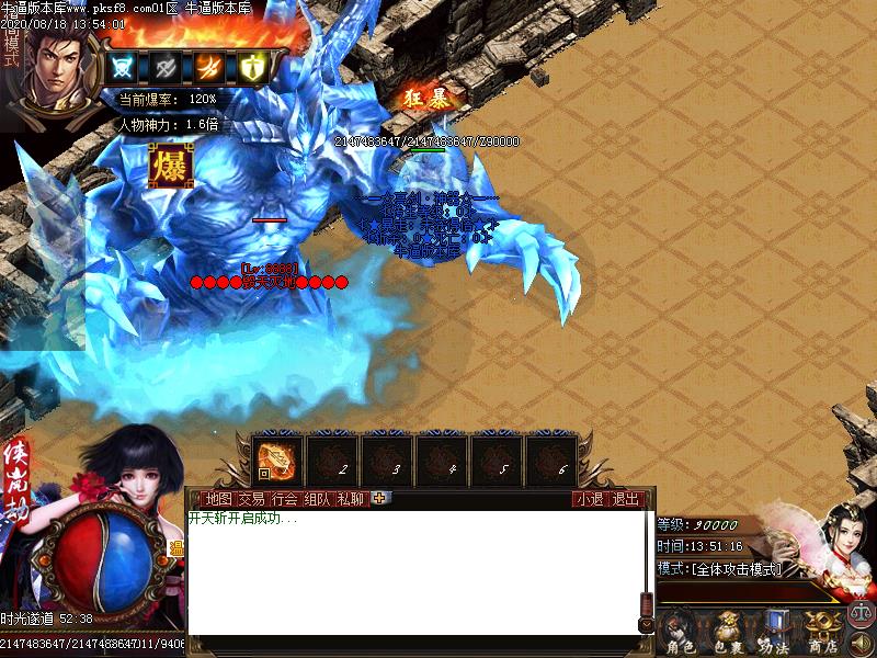 亮剑神器传奇寻宝地图