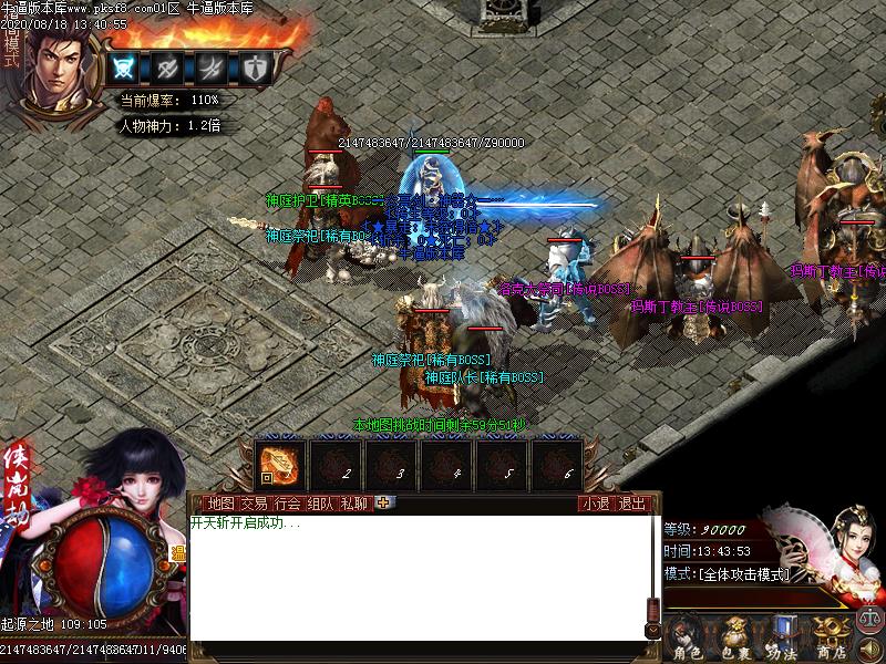 亮剑神器传奇寻宝地图