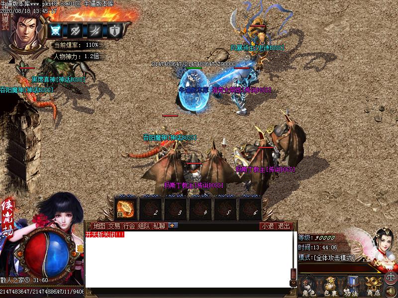 亮剑神器传奇寻宝地图