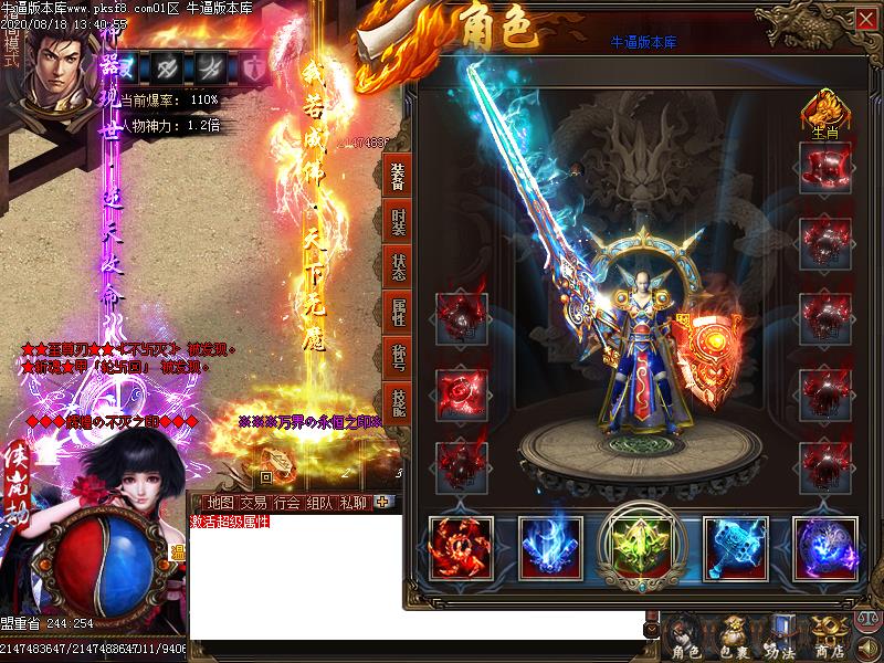 亮剑神器传奇装备展示