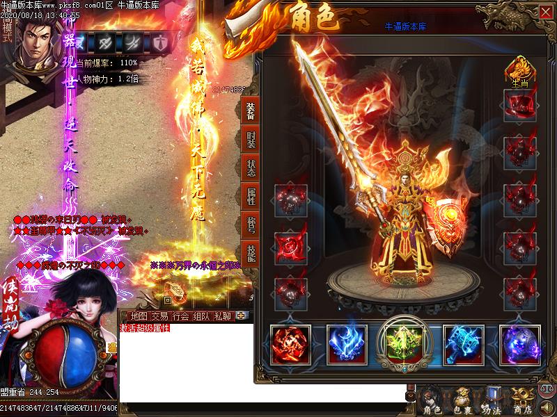 亮剑神器传奇装备展示