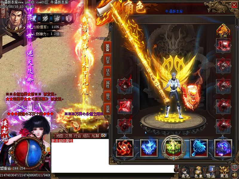 亮剑神器传奇装备展示