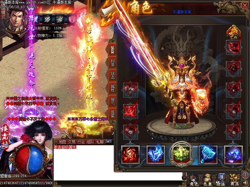 亮剑神器传奇装备展示