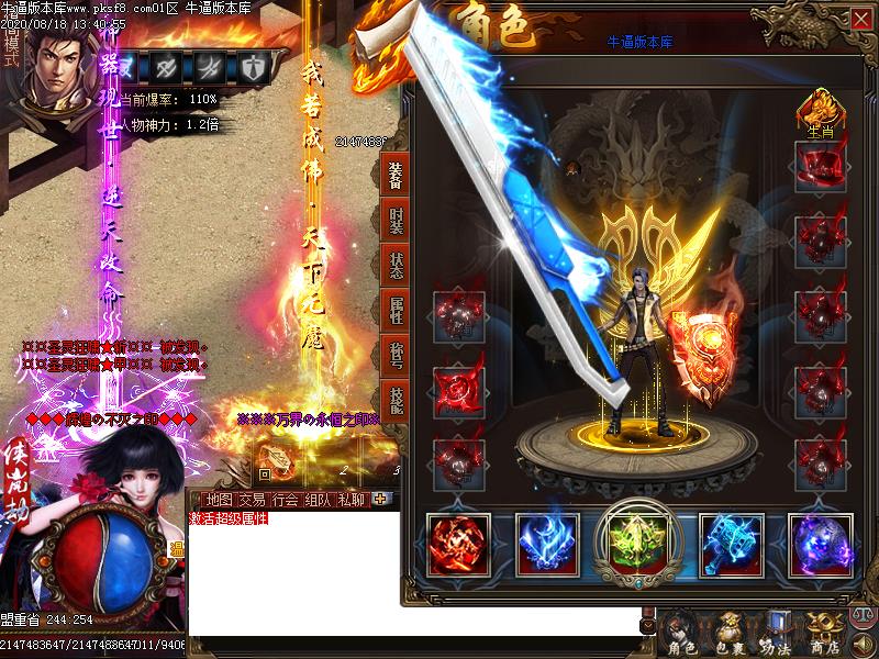 亮剑神器传奇装备展示