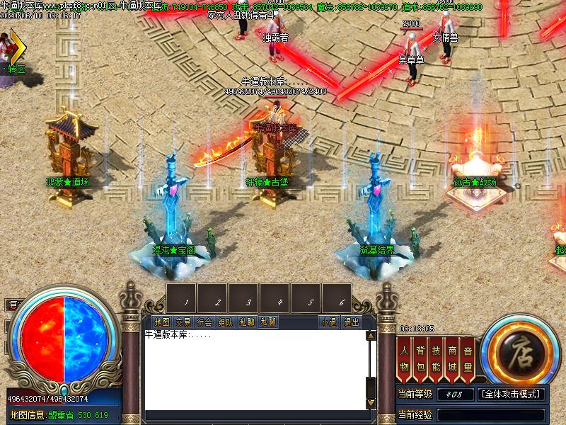 烈斩传奇NPC展示