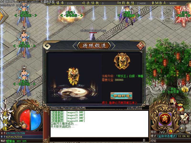 灵剑传功能展示