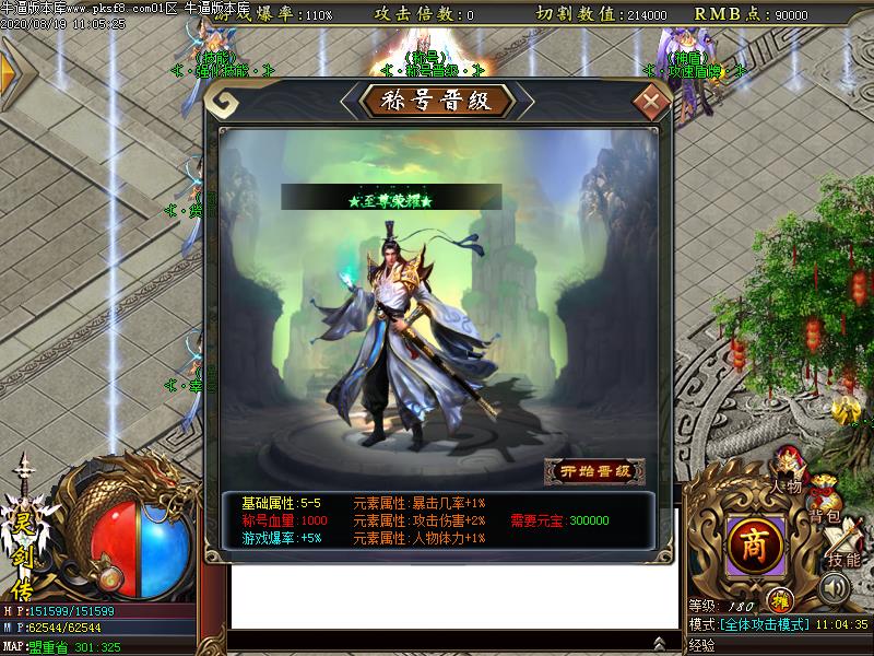 灵剑传功能展示灵剑传功能展示