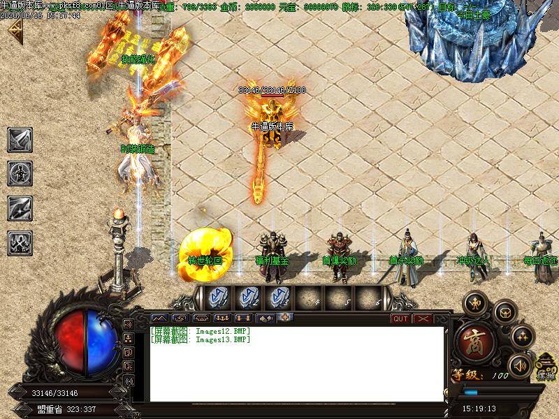 领袖火龙传奇NPC展示