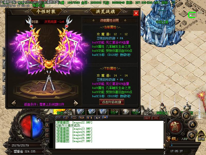 领袖火龙传奇装备展示