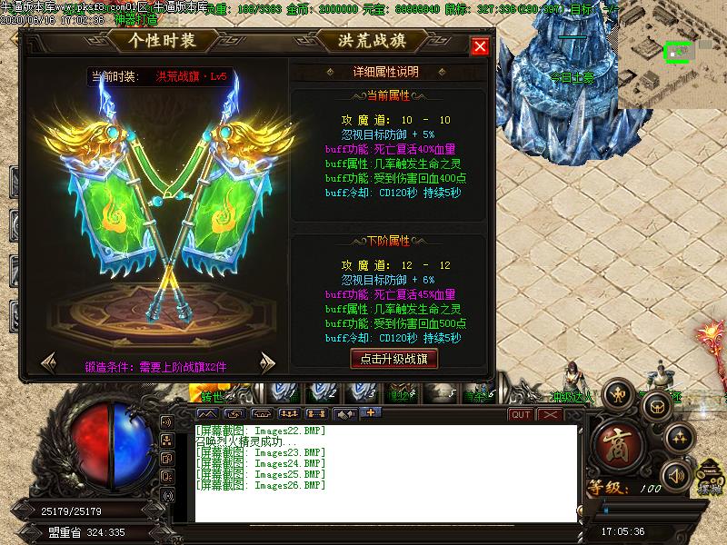 领袖火龙传奇装备展示