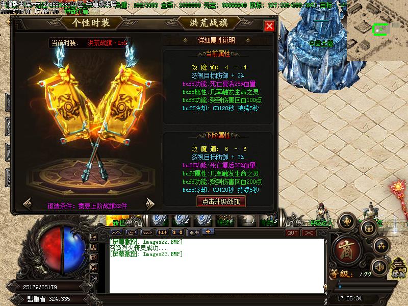 领袖火龙传奇装备展示