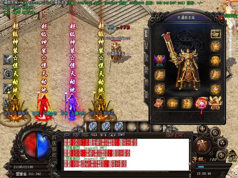 领袖火龙传奇功能展示