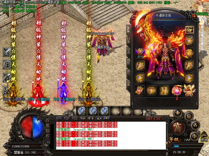 领袖火龙传奇功能展示