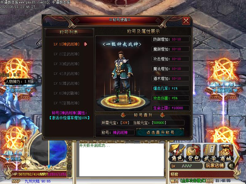 流云神器功能展示