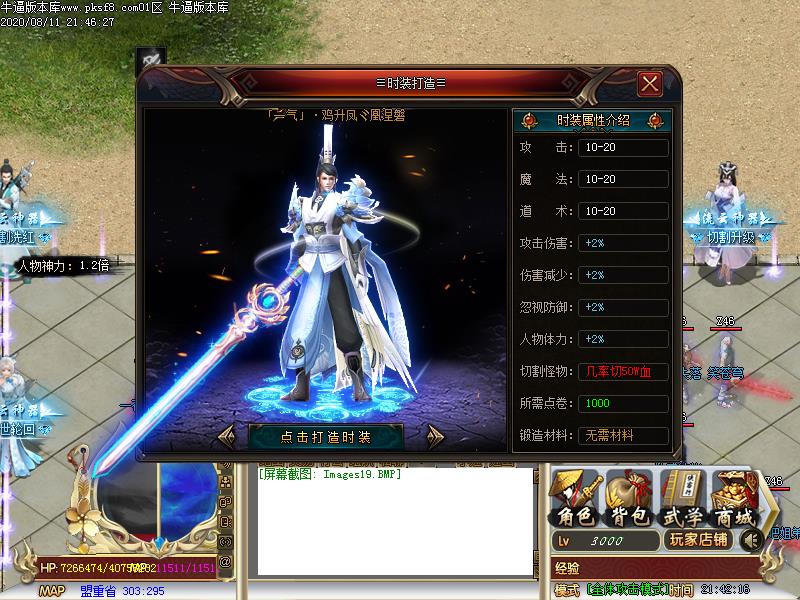 流云神器装备展示