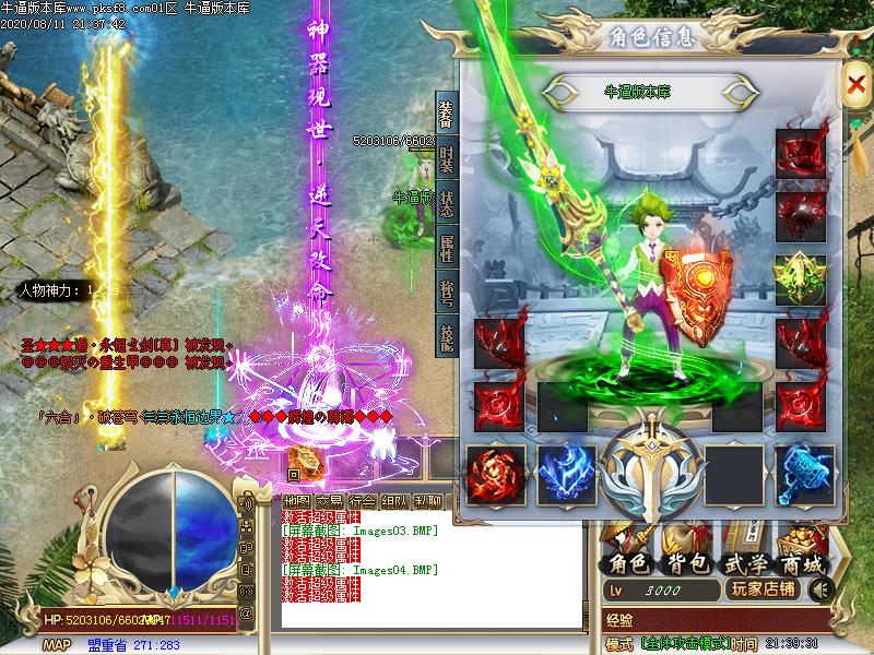 流云神器装备展示