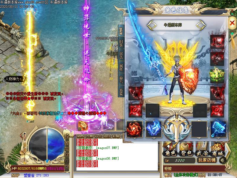 流云神器装备展示