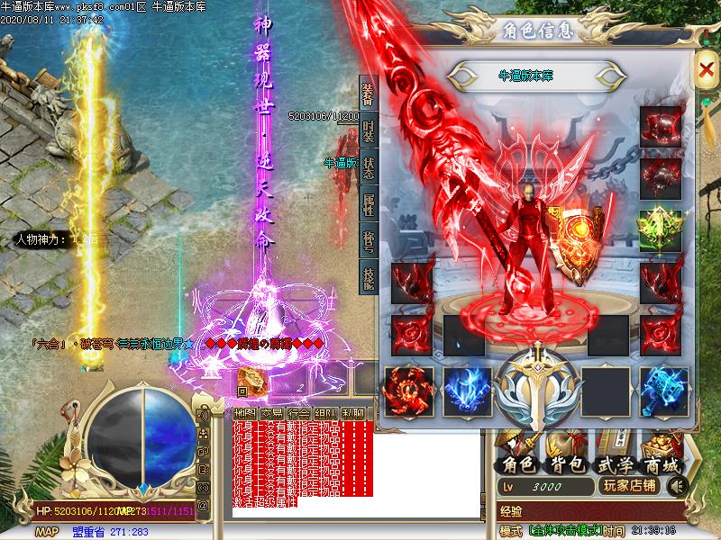 流云神器装备展示