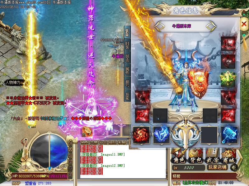 流云神器装备展示