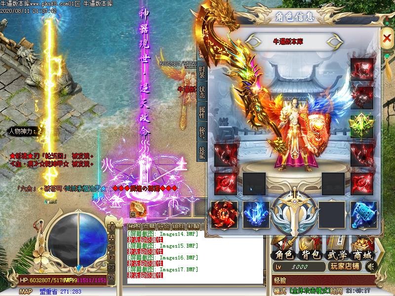 流云神器装备展示