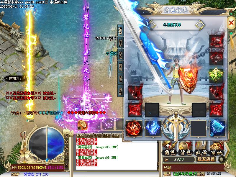 流云神器装备展示