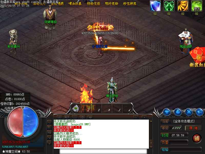 龙城忘忧NPC展示