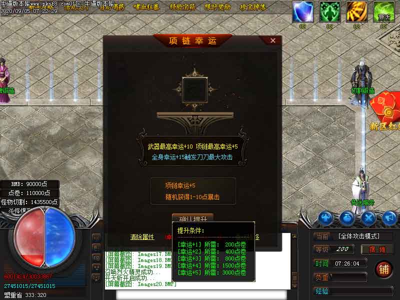 龙城忘忧功能展示