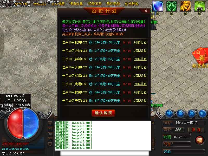 龙城忘忧功能展示