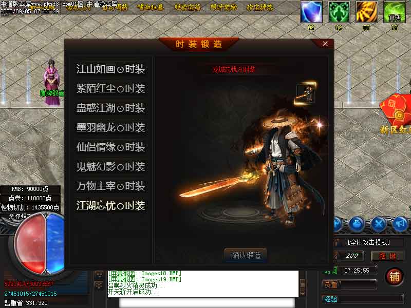 龙城忘忧功能展示