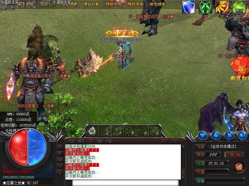 龙城忘忧怪物地图