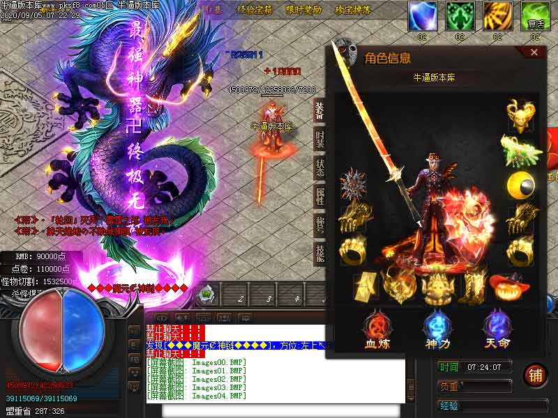 龙城忘忧装备展示