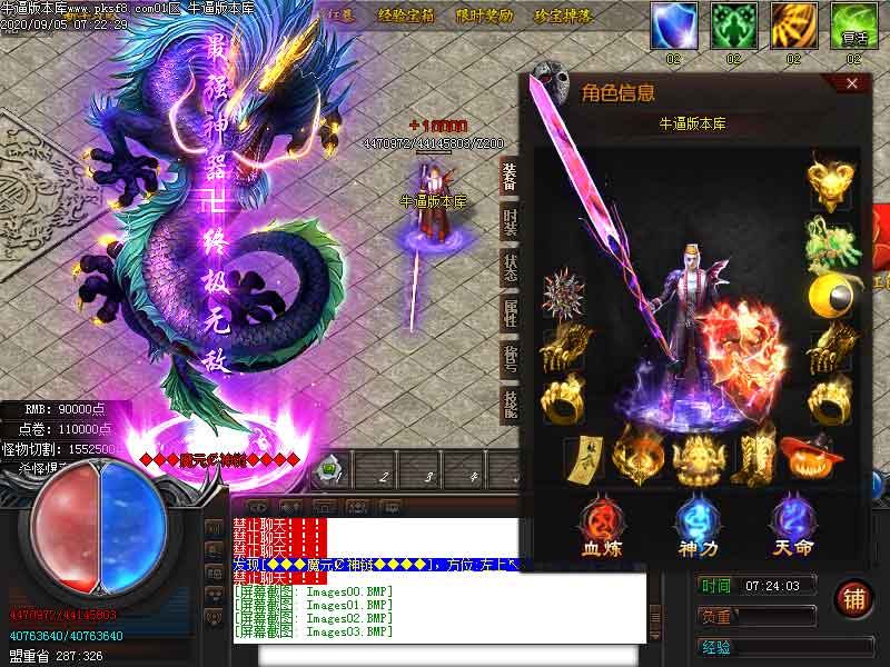 龙城忘忧装备展示